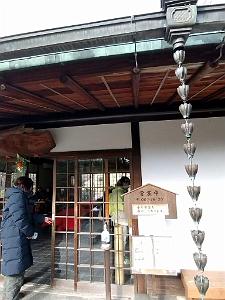 NAGOYA - Le Chateau- 09.01.2024 - 11